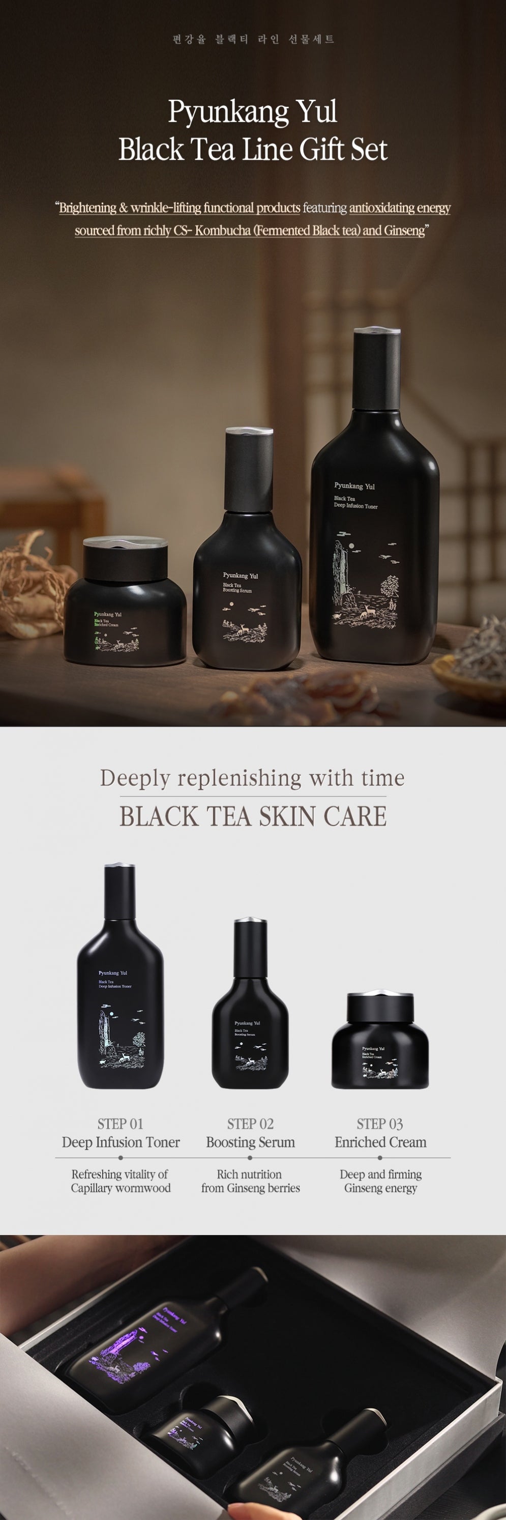 Pyunkang Yul Black Tea Aging Set